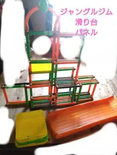 ジャングルジム