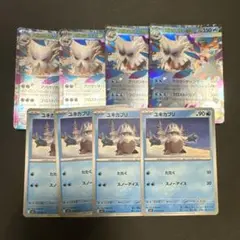 メガユキノオーex　進化ライン　各４枚