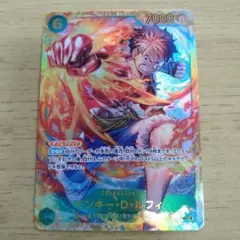 モンキー・D・ルフィ SEC