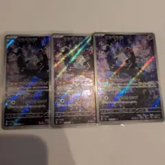 ポケモンカード　マシマシラ AR 3枚セット