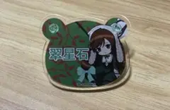 ローゼンメイデン × ロールアイスクリームファクトリー おなまえバッジ 翠星石