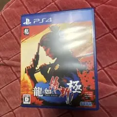 龍が如く維新 極 PS4