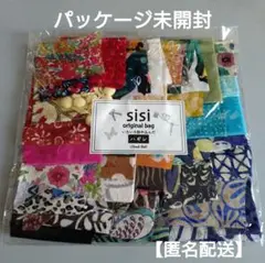 バリ島発オリジナルバッグ【sisi】 ハギレセット No.4