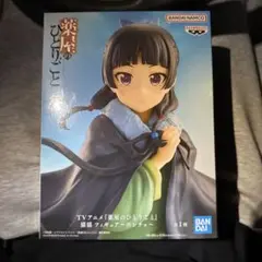 【薬屋のひとりごと】 MAOMAOフィギュア
