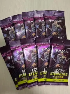 久遠の終端 MTG 10パックセット