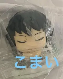 鬼滅の刃　ガチャガチャ　おねむたん　時透有一郎