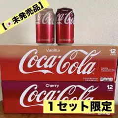 コカ・コーラバニラ 12缶✖︎４ケース コカ・コーラバニラ 12缶✖︎4ケース