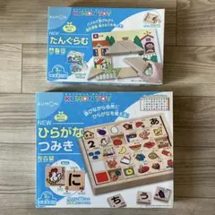 【セット価格】 ①NEW ひらがなつみき ②NEW たんぐらむ