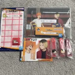 ハイキュー!! 10周年記念セット