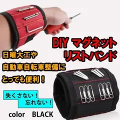 DIY マグネット リスト バンド 黒 インパクト ドライバー 工具 ホルダー