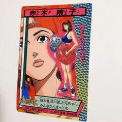 2025年最新】赤木晴子 カードの人気アイテム - メルカリ