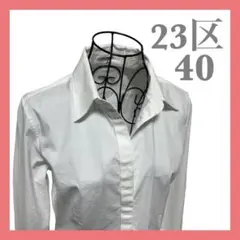 【美品】23区 シャツブラウス 40