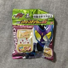 【新品】クレプーナゴチゾウ　DXライダーゴチゾウセット05 仮面ライダーガヴ