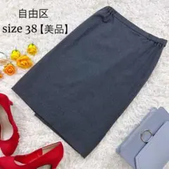 【美品◎人気】自由区 グレー ミディ丈タイトスカート 38 上品◎オンワード樫山