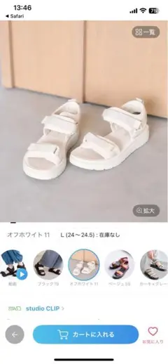 スタジオクリップサンダル未使用品