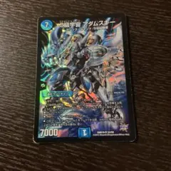 S級宇宙 アダムスキー クリーチャーカード
