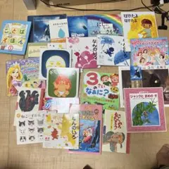 子供向け絵本セット 複数冊　23点