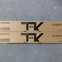 美品 京セラ国内純正トナー CS-8116K 2本