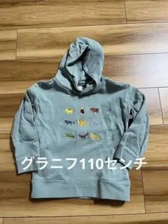 グラニフ　パーカー110センチ　mouju