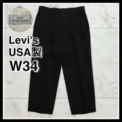 Levi'sリーバイス アクションスラックス 34 ブラック　黒