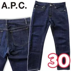 美品！アーペーセー APC プチニュースタンダード テーパードジーンズ