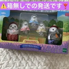 【箱なし‼️】シルバニア　シマエナガ　ファミリー　5体　新品未使用　赤ちゃん　鳥
