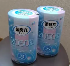 ◇レア！消臭力2050年の香り エステー トイレ用 2個セット