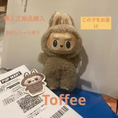 正規品THE MONSTERS EXCITING MACARON ラブブチャーム