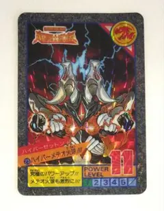 ウルトラマン 超闘士激伝 ハイパーゼットン キラ カード バンダイ 1993