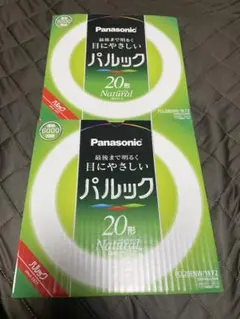 Panasonic FCL20ENW/18FZ 20形 蛍光灯 2個セット