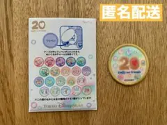 新品　ワッペン　２０周年　カラフルハピネス　全員　ダフフレ