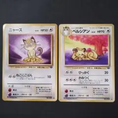 【旧裏面】ニャース　ペルシアン 　第2弾拡張パック ポケモンジャングル