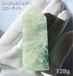 【心の疲れを癒す】エンジェルフェザーフローライト四角柱 128g