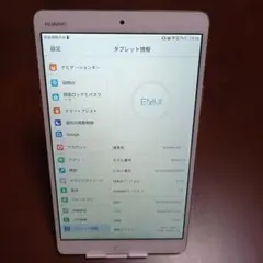 HUAWEI MediaPad M3 BTV-DL09 ゴールド LTEモデル