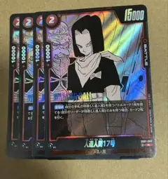 SB01-003 R 人造人間17号　レア　manga booster