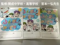 ふしぎはっけん！かがくじっけん 01-03 セット