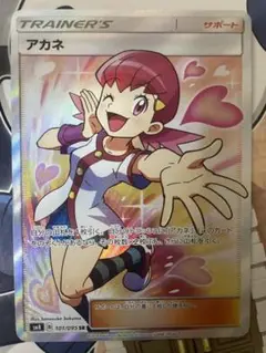 ポケモンカード　アカネ SR