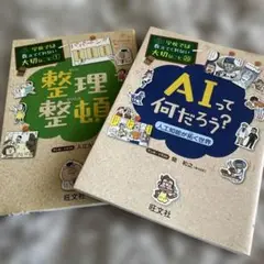 学校では教えてくれない大切なこと1、29巻