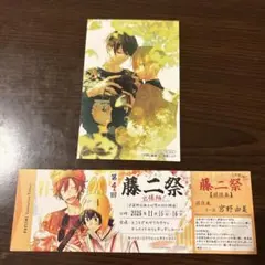 平野と鍵浦 ミニカード 招待チケット