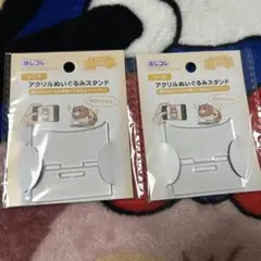 推しコレ アクリルぬいぐるみスタンド 2個セット