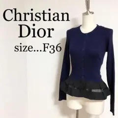 Christian Dior シルク コットン フリル カーディガン 高級