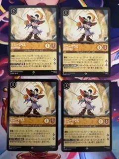 【ロルカナ】【ミニーマウス　銃士隊の勇者】【通常4枚】