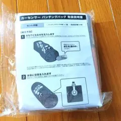 新品　未使用　カーセンサー　パンチングバック