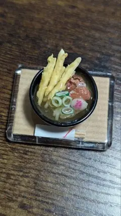 食べられないミニチュア 肉ごぼ天うどん