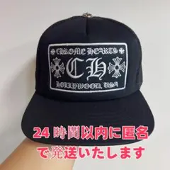 CHROME HEARTS ブラックトラッカーキャップ
