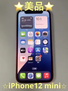 ⭐️美品⭐️iPhone12 mini Red 【レッド】64GB SIMフリー