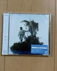 TaniYuuki 3rdアルバム 航海士 初回仕様限定盤 CD 新品未開封