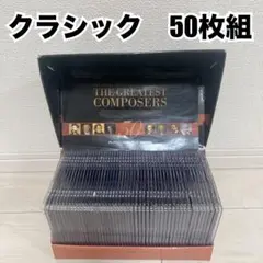 ロイヤルフィルハーモニー グレイテストコンポーザーズ クラシックRPC-5000