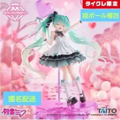 初音ミク Birthday2025　AMP～Party ver.～タイクレ限定