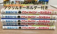 不可抗力の I LOVE YOU 全5巻セット 全巻セット